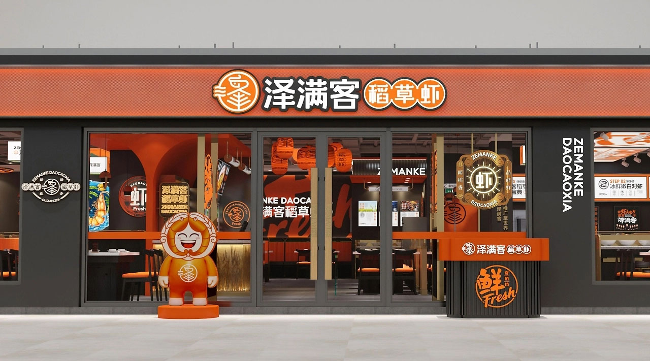 270平米稻草蝦火鍋店裝修設(shè)計效果圖